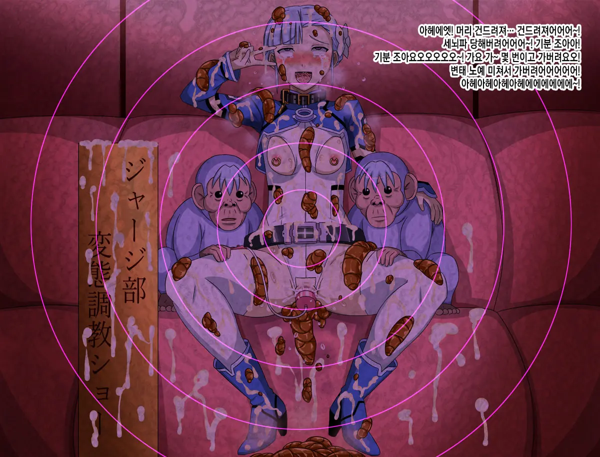Super Hentai CG Shuu 15 Saru Ni Kawareru Mesu Dorei